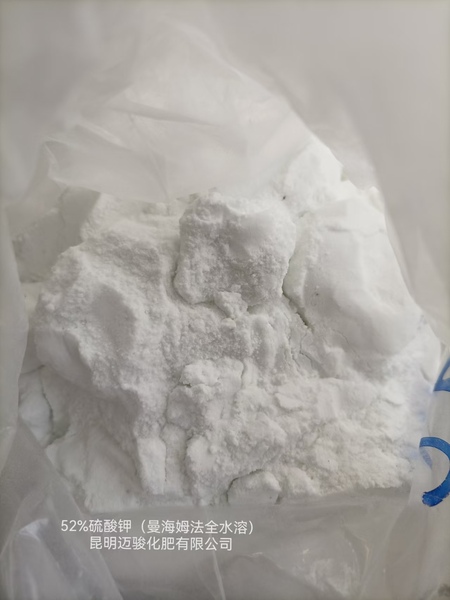 52%硫酸钾（曼海姆法全水溶）
